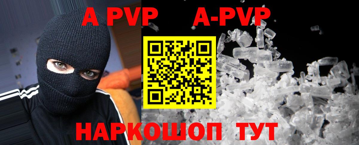 A-PVP СК Таганрог