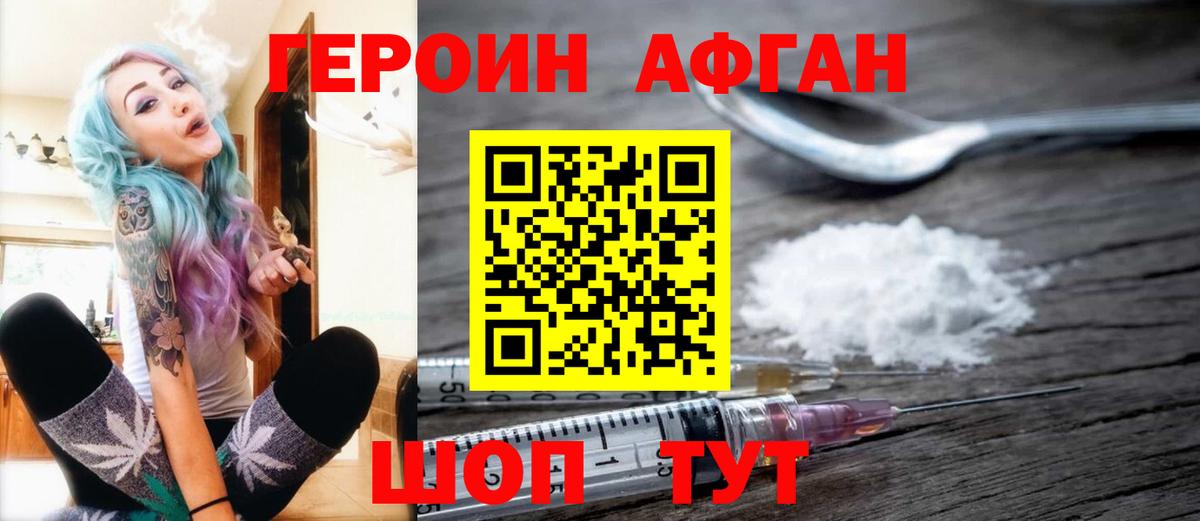 Таганрог  ГЕРОИН афганец  Вход с VPN 