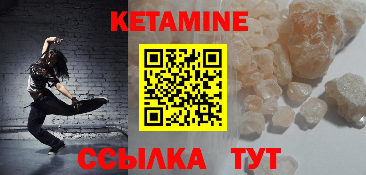 КЕТАМИН ketamine Таганрог