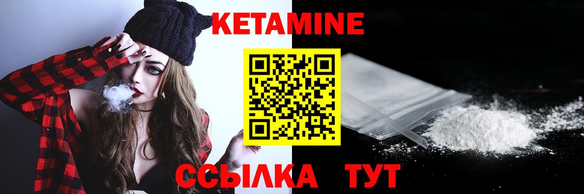 КЕТАМИН VHQ  Вход с VPN  Таганрог 
