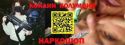 кокаин Севастополь