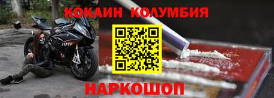 кокаин Севастополь