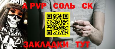 кокаин Севастополь