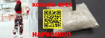 кокаин Севастополь