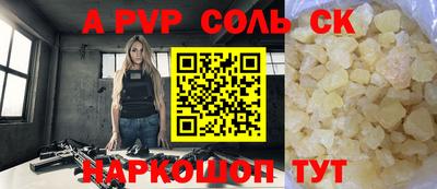 кокаин Севастополь