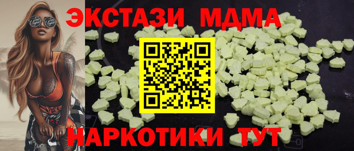 МДМА crystal  MDMA VHQ  Таганрог  Вход с VPN 