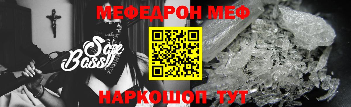 МЯУ-МЯУ  blacksprut ссылка  Вход с VPN  Меф 4 MMC  Мефедрон  Таганрог  МЯУ-МЯУ mephedrone 