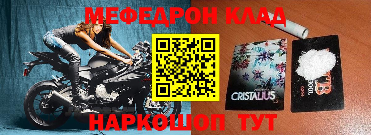 Меф мяу мяу кристаллы Таганрог