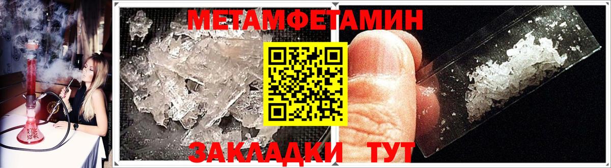 Таганрог  Первитин  Вход с VPN  Метамфетамин кристалл  Метамфетамин кристалл 