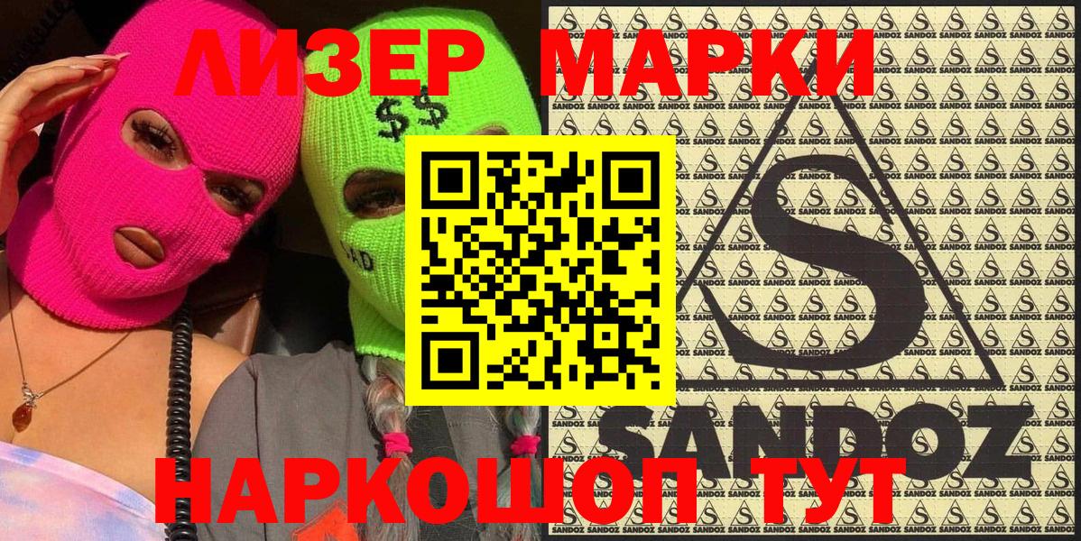наркошоп  Вход с VPN  Таганрог  Марки N-bome 1,5мг 