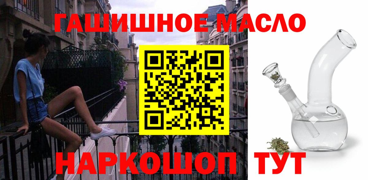 ТГК концентрат  Вход с VPN  где продают   Таганрог 